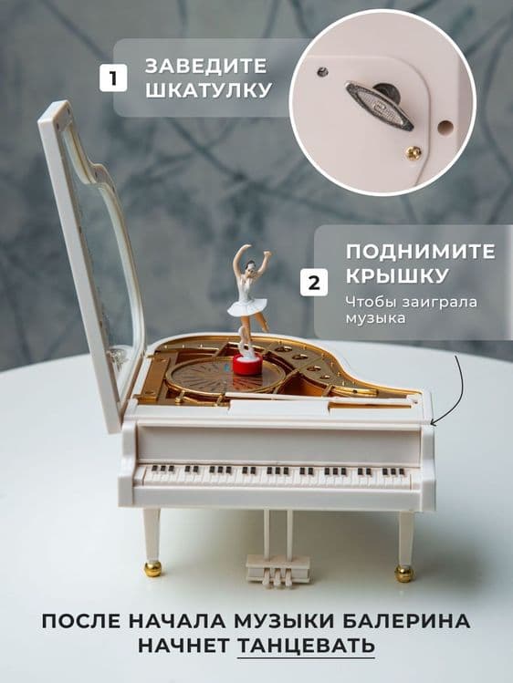 Музыкальная шкатулка Рояль с балериной — 3