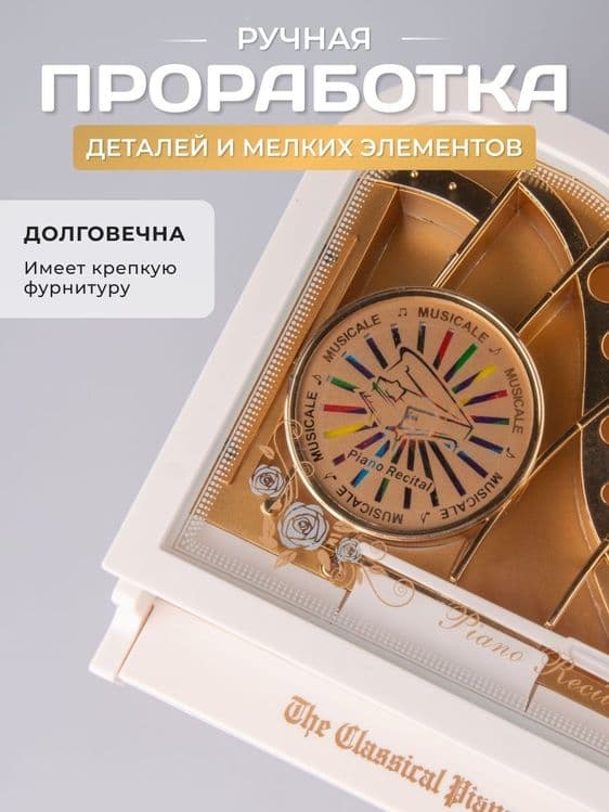 Музыкальная шкатулка Рояль с балериной — 5