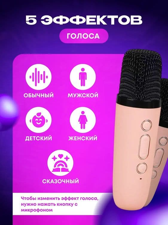 Мини караоке с двумя микрофонами колонка Bluetooth — 3
