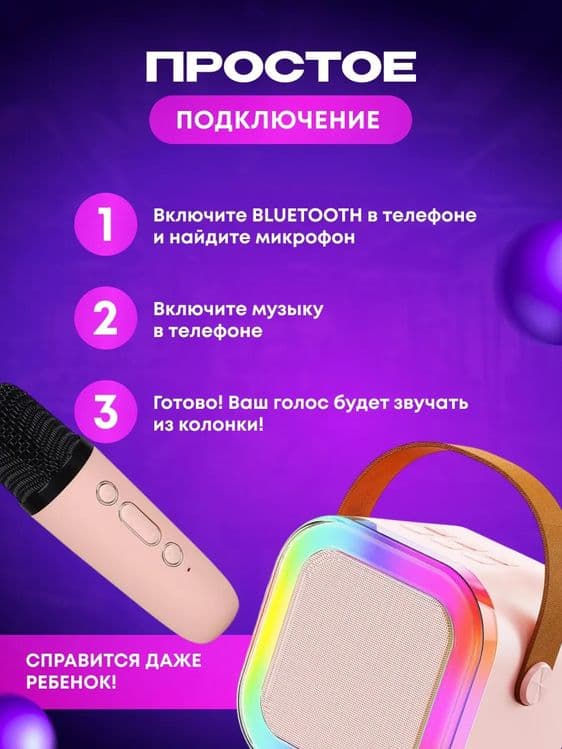 Мини караоке с двумя микрофонами колонка Bluetooth — 5