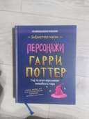 Книга гарри поттер