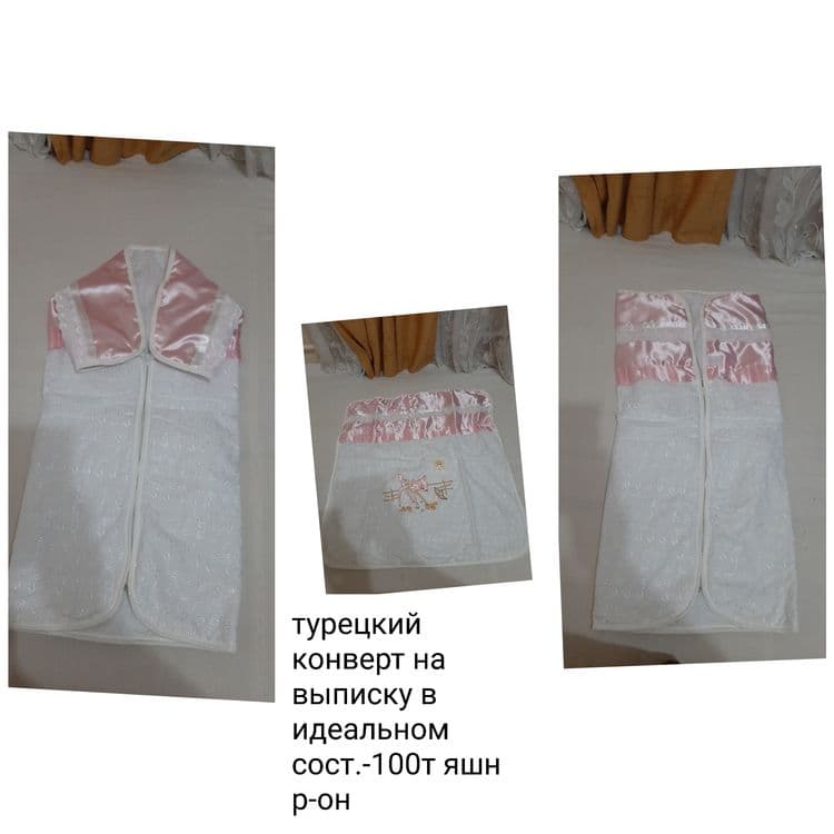 конверт на выписку турция для девочки — 1