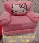 Мягкое кресло и горшок для детей.