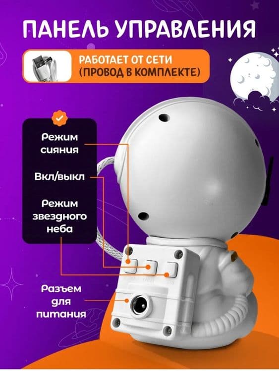 Bolalar uchun yulduzli proektor — 2