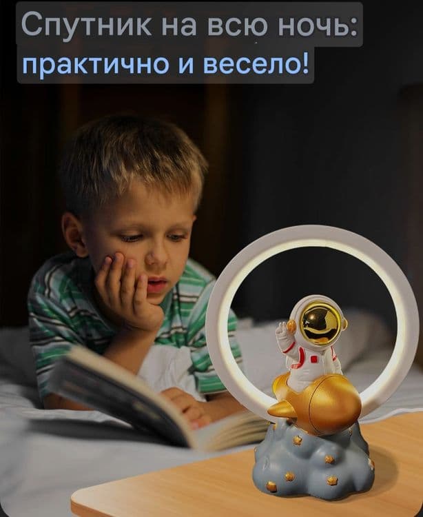 Настольная лампа светильник "Астронавт" — 3