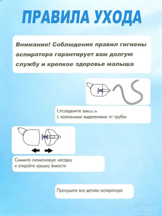 Аспиратор ручной соплеотсос для новорожденных — 4