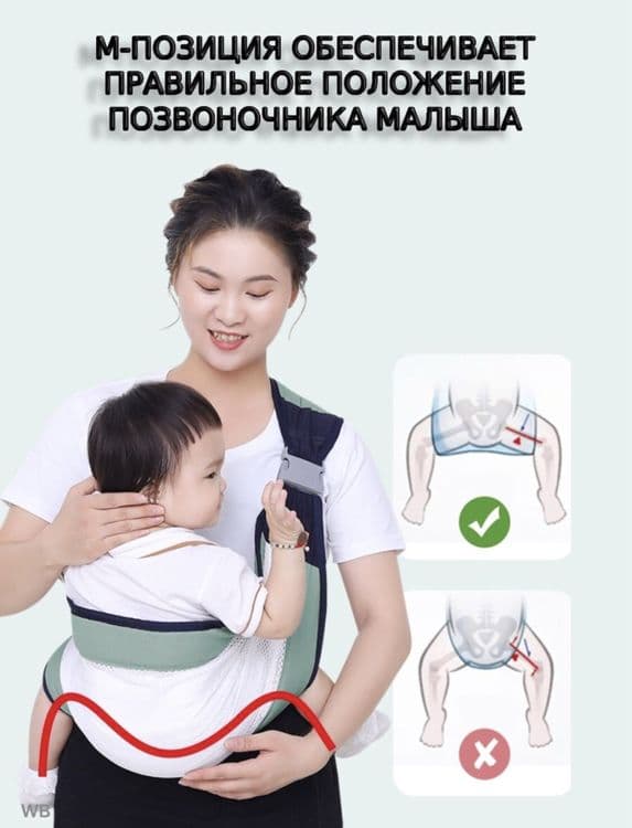 Переноска для детей, ребёнка. Хипсит. Слинг. Кенгуру. Bolajonlar uchun — 5