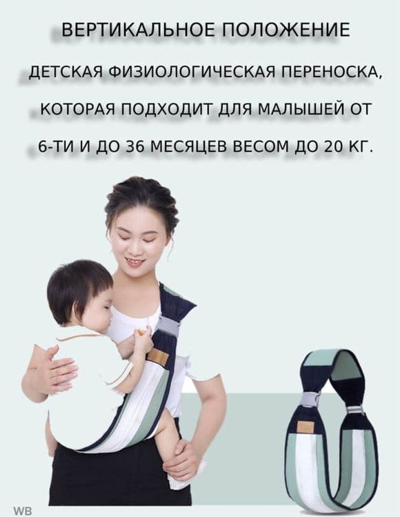 Переноска для детей, ребёнка. Хипсит. Слинг. Кенгуру. Bolajonlar uchun — 7