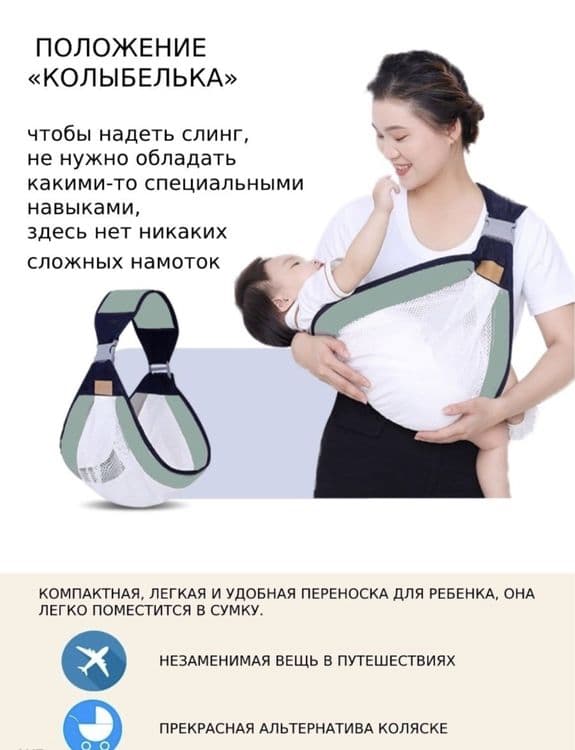 Переноска для детей, ребёнка. Хипсит. Слинг. Кенгуру. Bolajonlar uchun — 8
