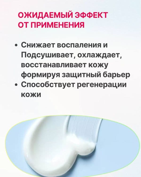 Каламин лосьон о ветрянки — 2