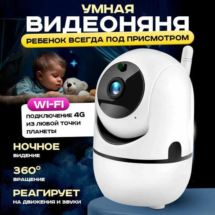 Видеоняня камера за ребенком присматривать, разные имеется — 1