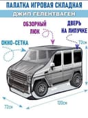 SKIDKA Палатка ДОМИК болажонлар учун Машина коринишида