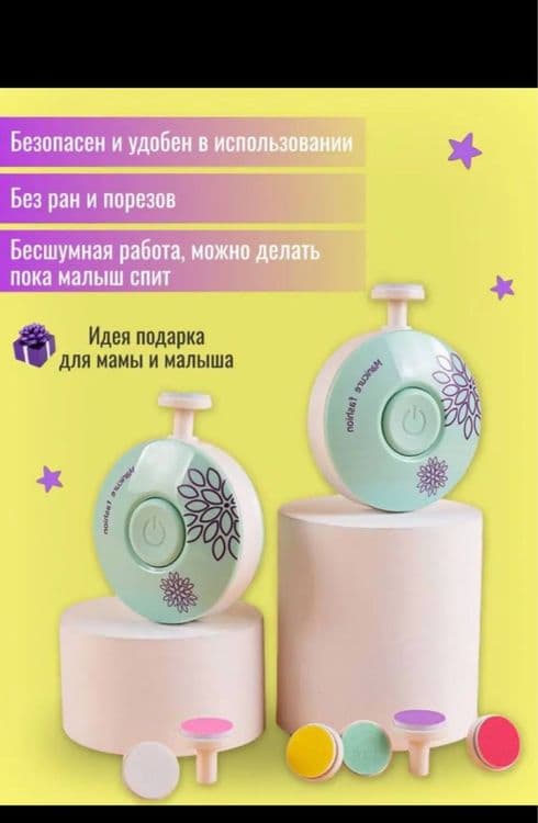 триммер для ногтей рук и ног для всей семьи — 2