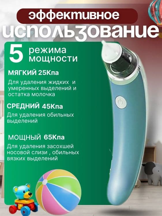 Аспиратор назальный соплеотсос электронный — 3
