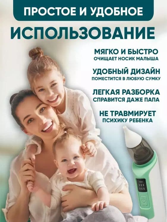 Chaqaloqlar uchun burunni tozalovchi Aspirator — 5