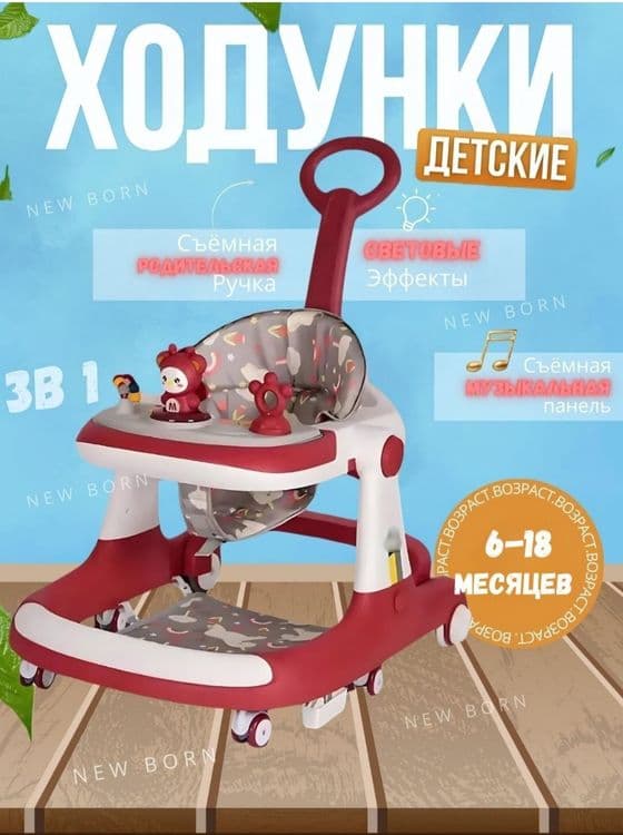 Большой ассортимент детски ходунки — 1
