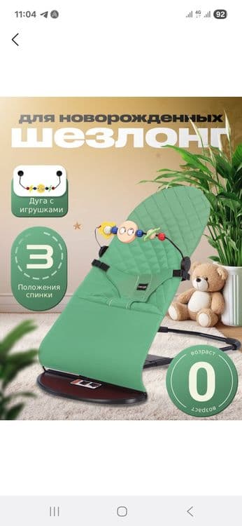 Детский шезлонг новый Bolajonlar uchun ajoyib kachela — 1