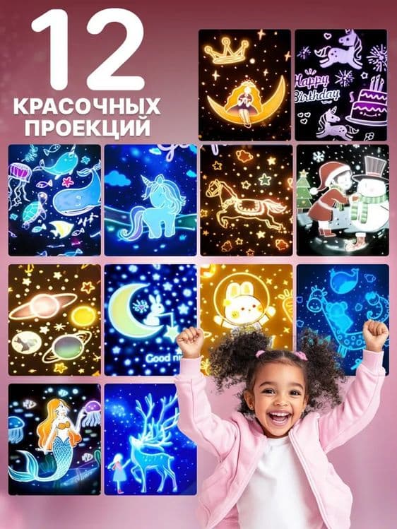 Ночник проектор карусель — 3