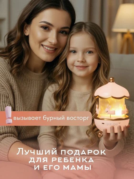 Ночник проектор карусель — 4