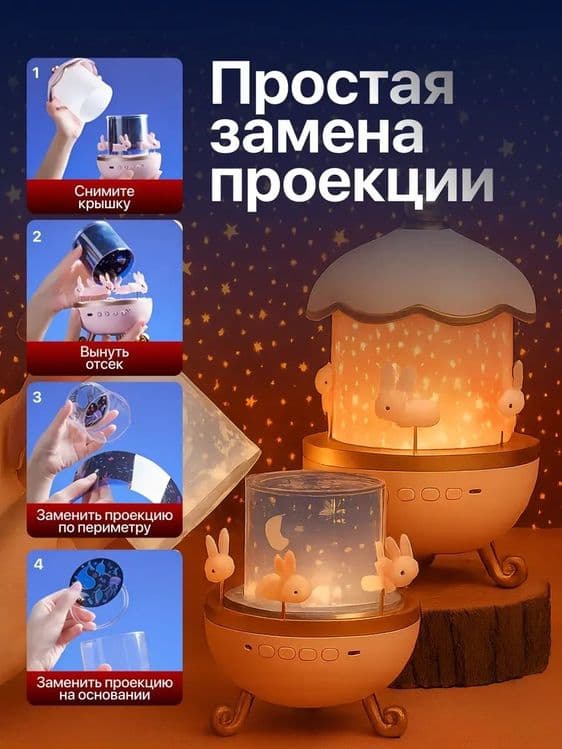 Ночник проектор карусель — 5