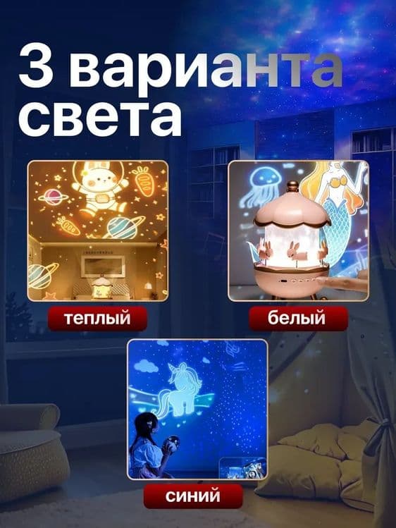 Ночник проектор карусель — 6