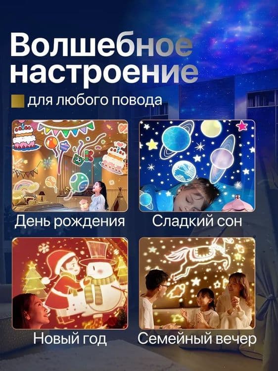 Ночник проектор карусель — 8