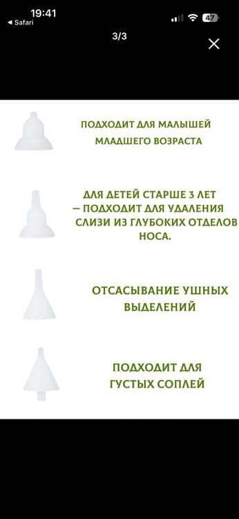 Назальный аспиратор для новорожденных — 3