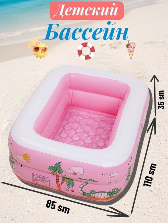 Детский_бассейн.Bolalar basseyni.Bassen — 2