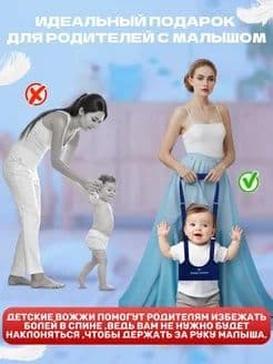 Вожжи НОВЫЕ для детей(малышей) ! — 1