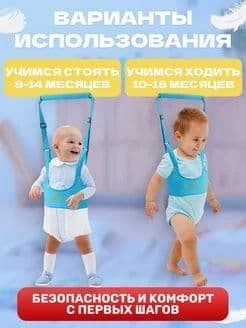 Вожжи НОВЫЕ для детей(малышей) ! — 2