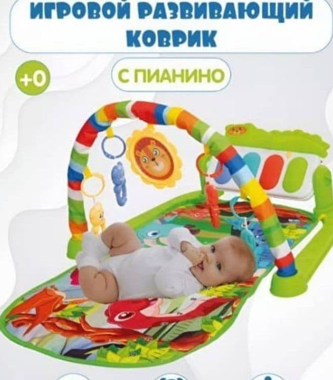 Развивающие коврик — 1
