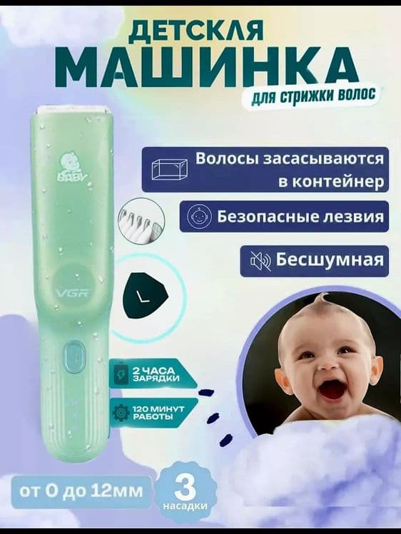Машинка для стрижки волос — 1