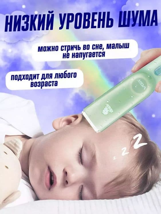Машинка для стрижки волос — 2