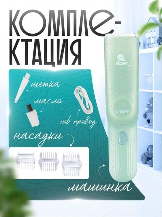 Машинка для стрижки волос — 4