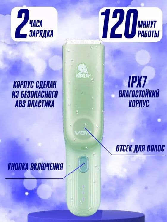 Машинка для стрижки волос — 5