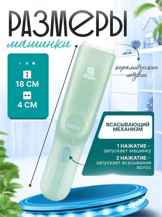 Машинка для стрижки волос — 7