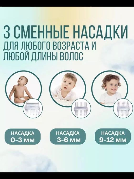 Машинка для стрижки волос — 8