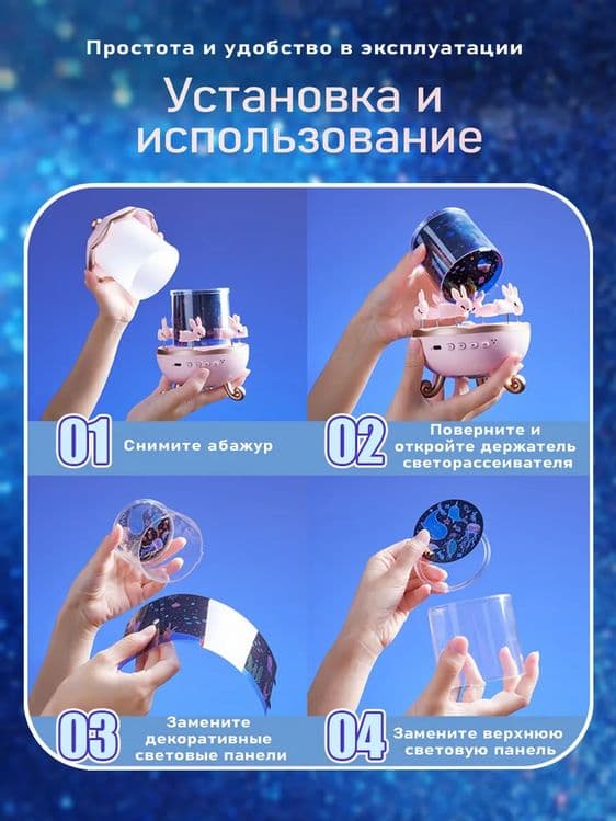 Ночник проектор звездного неба с проекцией и Bluetooth — 4