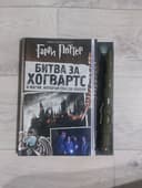 Книга гарри поттер