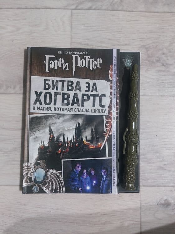 Книга гарри поттер — 1
