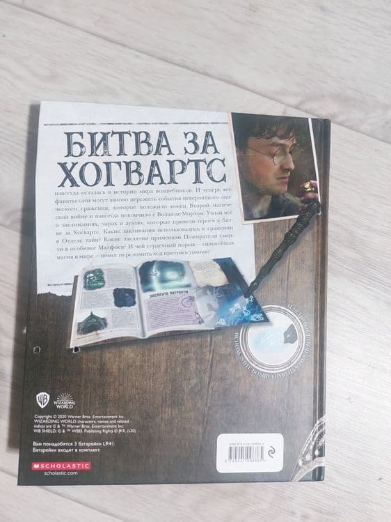 Книга гарри поттер — 2