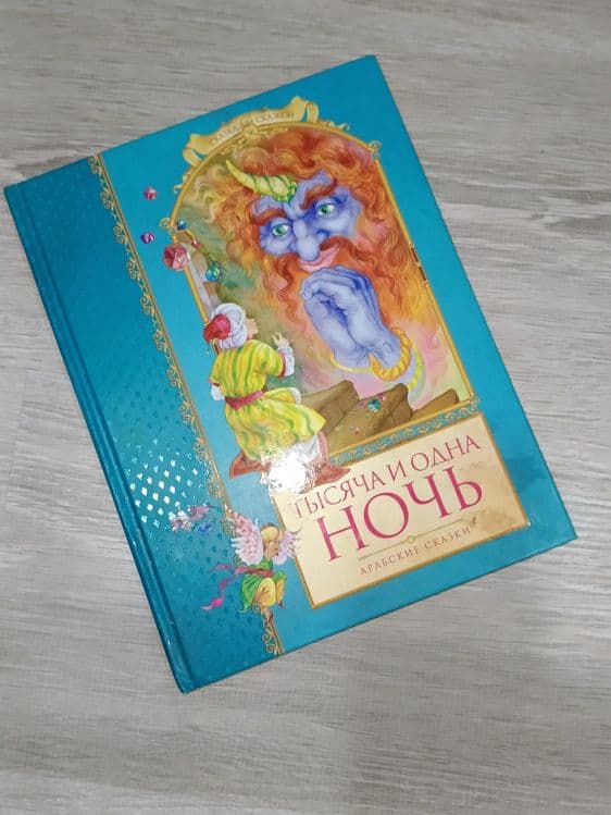 Продам детские сказки — 1