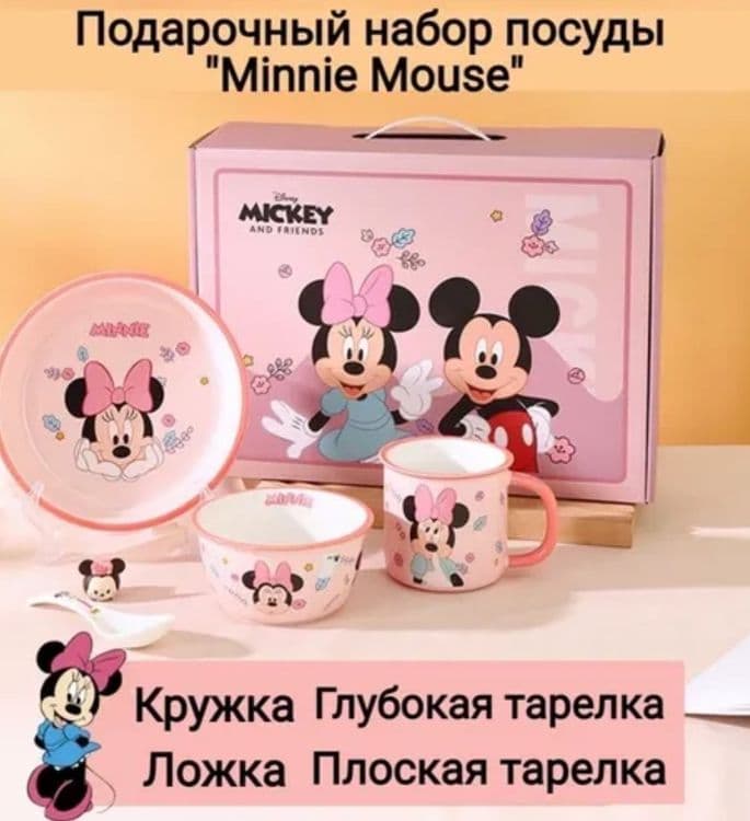 Набор посуды детский 5.1 персонажами Disney — 1