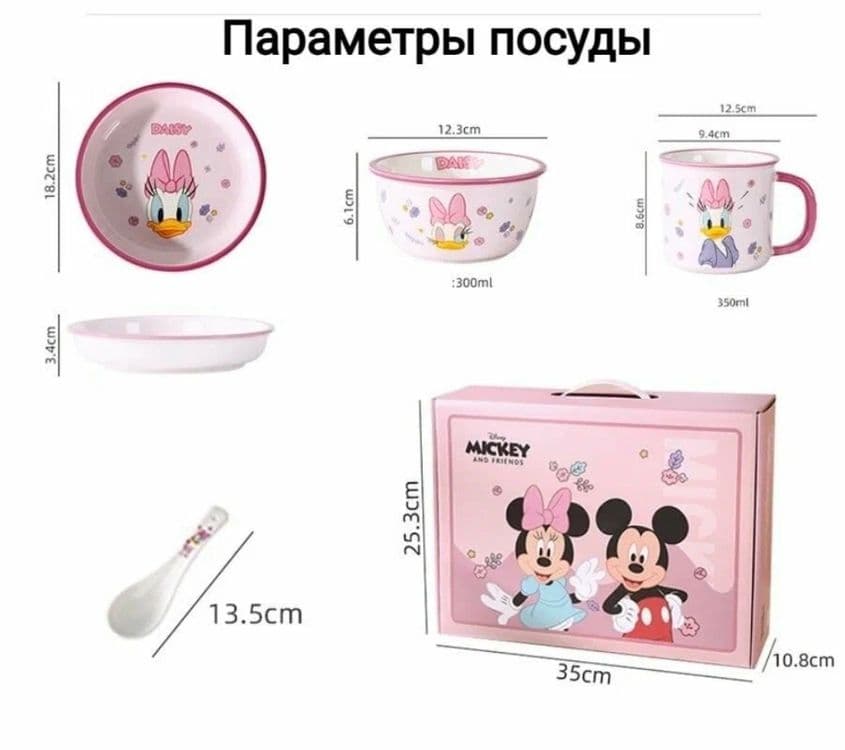 Набор посуды детский 5.1 персонажами Disney — 4
