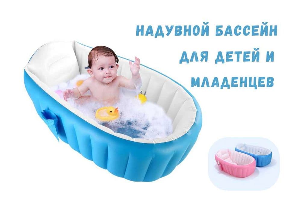 Портативная складная надувная ванна для младенцев и детей DM29 — 1