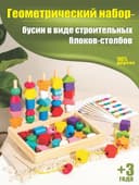 O'yinchiq, Geometrik Boshqotirma Bolalar Uchun