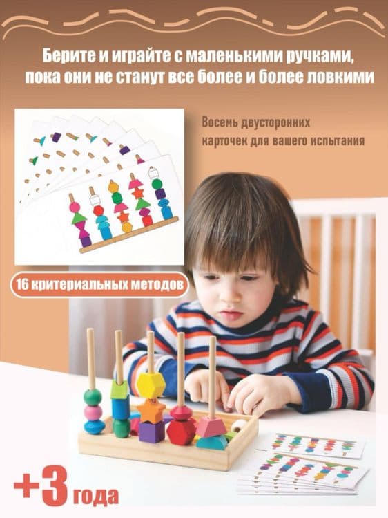 O'yinchiq, Geometrik Boshqotirma Bolalar Uchun — 2