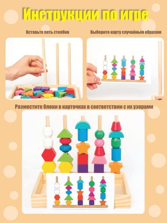 O'yinchiq, Geometrik Boshqotirma Bolalar Uchun — 3