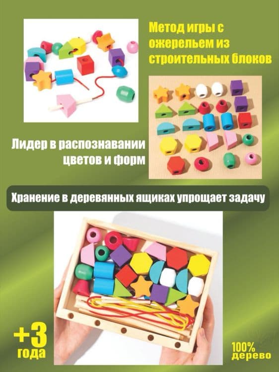 O'yinchiq, Geometrik Boshqotirma Bolalar Uchun — 4