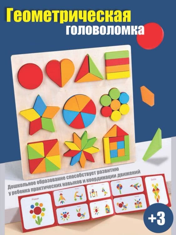 O'yinchoq, Geometrik Montessori Pazil Bolalar Uchun — 1